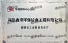 专精特新中小企业